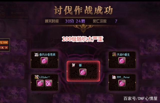 地下城与勇士私服三觉(地下城三觉什么意思) 地下城与勇士私服三觉(地下城三觉什么意思)